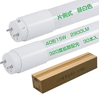 LED蛍光灯 40W形 昼光色 直管 片側給電 2300lm 40W型 Amazon | 片側給電 40W形LED直管蛍光灯 昼光色6000k 広配光320度 超